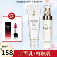 正品护肤品套装 新款小缇化妆品正品隔离洗面奶 洗面奶+鲜肤乳