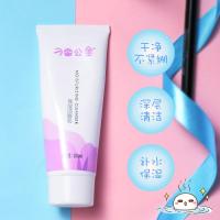 洗面奶清洁毛孔控油清爽男女学生牛奶泡沫温和滋润爽肤补湿洁面乳 洁面乳3瓶