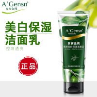 控油洗面奶女橄榄祛痘深层清洁毛孔洁面乳补水男正品 新颜保湿洁面乳85g