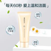 洋甘菊洗面奶 温和舒缓洗面奶女正品保湿补水感肌肤专用护肤品