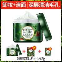 洁肤霜深层清洁毛孔保湿卸妆洁面乳按摩膏面部去角质洗脸神器 100g【赠8g小样*1+面膜*1】