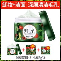 洁肤霜深层清洁毛孔保湿卸妆洁面乳按摩膏面部去角质洗脸神器 240g【赠8g小样*3+面膜*3】