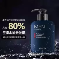洗面奶男士控油祛痘去黑头洁面乳学生补水保湿深层清洁洁面乳 【洗面奶1支】收藏礼品