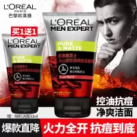 男士洗面奶炭爽抗黑头深层清洁清痘洁面膏火山岩 火山岩100ml+50ml