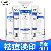 控油清爽洗面奶女学生祛痘补水保湿去黑头收缩毛孔清洁洁面乳 祛痘套装【洁面乳+修护凝胶+祛痘乳】