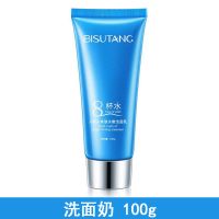 洗面奶祛痘控油补水保湿清洁毛孔女男学生洁面乳护肤品 洁面乳100g