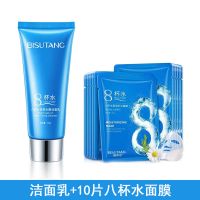 洗面奶祛痘控油补水保湿清洁毛孔女男学生洁面乳护肤品 洁面乳+10片补水面膜