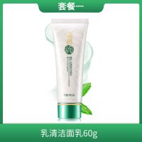 品牌特价】乳清蛋白洗面奶女补水保湿氨基酸学生男士正品 单支60g