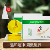 祛痘人参皂洗面奶男女沐浴露控油去黑头保湿学油香皂藏皂 2块【优惠装】