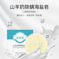 买2送1控油清爽洗面奶去黑头祛痘缩毛孔清洁海盐皂男女 1个装