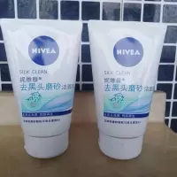 洗面奶女化妆品套装男士洗面奶控油洁面套装泡沫洗面奶 去黑头磨砂洗面奶100克2个