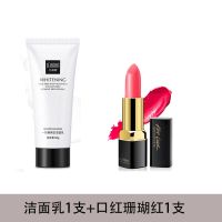 祛斑洗面奶女男士控油祛痘补水保湿深层清洁去黑头洁面乳学生 洁面乳+口红珊瑚红