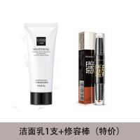 祛斑洗面奶女男士控油祛痘补水保湿深层清洁去黑头洁面乳学生 洁面乳+修容棒（特价）