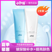 【2支】补水保湿洗面奶清洁提亮肤色洁面乳男女学生 【补水】玻尿酸洁面+洁面乳