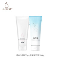 【2支】补水保湿洗面奶清洁提亮肤色洁面乳男女学生 洁面乳+氨基酸洁面乳