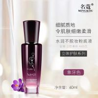 化妆品护肤套装立体夏天女学生面部保湿补水洗面奶爽肤水乳液 象牙白粉底液60ml+试用装