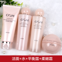 套装正品 营养美肤淡斑补水保湿洗面奶水乳女士学生 洗面奶+水+乳液+面霜