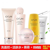 套装正品 营养美肤淡斑补水保湿洗面奶水乳女士学生 洗面奶+水+面霜+防晒