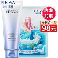 【活能密集保湿洁面乳100g +人鱼面膜一片】 送面膜密集保湿洁面乳100g温和清洁保湿洗面奶补水收缩毛孔