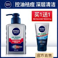 男士洗面奶控油祛痘去黑头收缩毛孔学生去痘印护肤品洁面乳