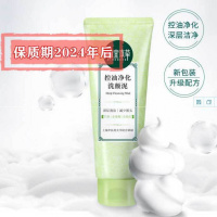 洗面奶 正品控油红景天补水祛痘男女学生洁面乳慕斯 控油系：控油净化洗颜泥（新款）