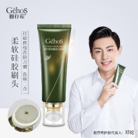 正品刷头洁面乳补水保湿控油祛痘清洁毛孔去黑头洗面奶 刷头洁面乳100ML