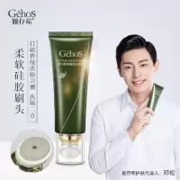 正品刷头洁面乳补水保湿控油祛痘清洁毛孔去黑头洗面奶 刷头洁面乳100ML