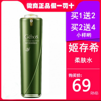 正品刷头洁面乳补水保湿控油祛痘清洁毛孔去黑头洗面奶 柔肤水100ml