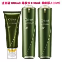 正品刷头洁面乳补水保湿控油祛痘清洁毛孔去黑头洗面奶 洁面乳+柔肤水+焕颜乳