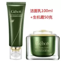 正品刷头洁面乳补水保湿控油祛痘清洁毛孔去黑头洗面奶 洁面乳+柔肤水+生机霜