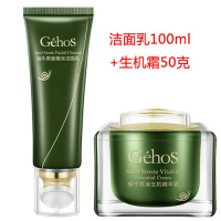 正品刷头洁面乳补水保湿控油祛痘清洁毛孔去黑头洗面奶 洁面乳+生机霜