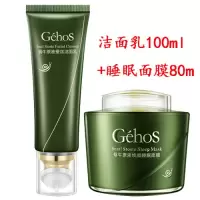 正品刷头洁面乳补水保湿控油祛痘清洁毛孔去黑头洗面奶 洁面乳+睡眠面膜