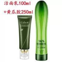 正品刷头洁面乳补水保湿控油祛痘清洁毛孔去黑头洗面奶 洁面乳+黄瓜胶250g