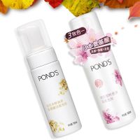 POND米粹氨基酸洗面奶米粹润泽洁面泡泡樱粉莹泽莫斯卸妆水 米粹泡泡+樱粉泡泡