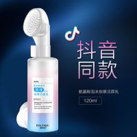 氨基酸洗面奶女学生补水洁面去角质慕斯洗面奶洗面奶女学生 一瓶装