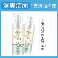 泡沫洗面奶女学生控油祛痘补水保湿深层清洁氨基酸洁面乳 【单支洗面奶】