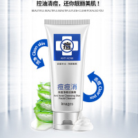 祛痘净颜洁面乳祛痘洗面奶男女士膏去痘印学生青春痘祛痘产品 惠-两瓶200g（99%推荐送手霜）