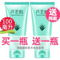 自然芦荟胶洗面奶清洁毛孔控油祛痘补水男女学生 芦荟洗面奶