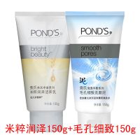 洁面乳 清澈透净米粹润泽粉润莹泽毛孔细致控油平衡洗面奶 米粹150g+毛孔150g