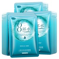8洗面奶补水洁面乳温和清洁毛孔提亮祛痘控油男女学生 八杯水面膜30片