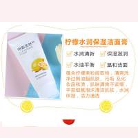 【9.9 三味可选】水果洗面奶泡沫洗面奶女120ml控油祛痘 柠檬