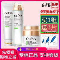 化妆品护肤品组合套装洗面奶水乳液肌泛红 洁面+水+冰晶 默认