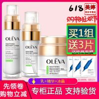 化妆品护肤品组合套装洗面奶水乳液肌泛红 润泽乳+精华+冰晶 默认