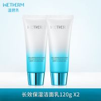 洗面奶氨基酸温和深层清洁补水洁面乳学生男女通用正品 长效保湿洁面乳两支装