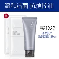洗面奶男士洁面控油祛痘去黑头收毛孔补水护肤品洁面乳男 【买1发3】温和控油洁面乳100g