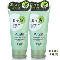 海藻泥补水洗面奶高泡沫洁面乳控油祛痘痘保湿滋润卸妆洗面奶温和 2支补水嫩肤洗面奶