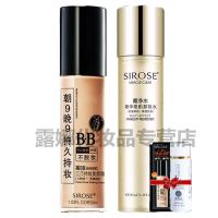 正品白皙小蛮腰防晒金水爆水乳卸妆水眼宝宝白白霜净颜露洗面奶 摇BB+卸妆水