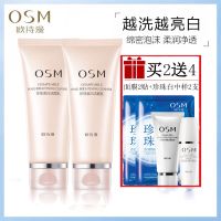 洗面奶珍珠淡斑洁面乳洁面乳女男深层清洁补水保湿控油 二只装（样2+面膜2）