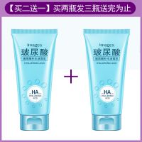 芦荟洗面奶女学生祛痘控油男女保湿补水祛黑头洁面乳收缩毛孔 ）玻尿酸洁面乳买2送1发3瓶