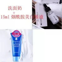 【正品过敏包退】洗面奶女氨基酸男士学生祛痘补水控油去黑头 【组合】氨基酸洁/面烟酰胺